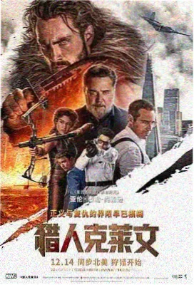 第七个证人电影封面